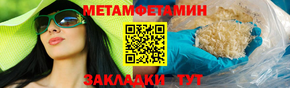 АМФЕТАМИН 98% Петровск