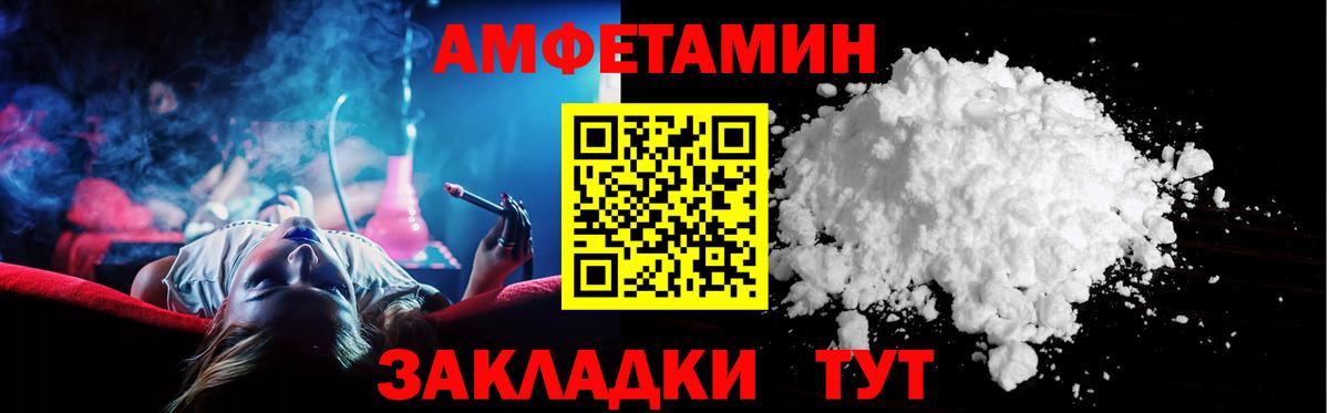 АМФ Premium  Амфетамин  Петровск  Вход с VPN 