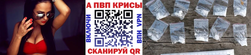 Alfa_PVP кристаллы Петровск
