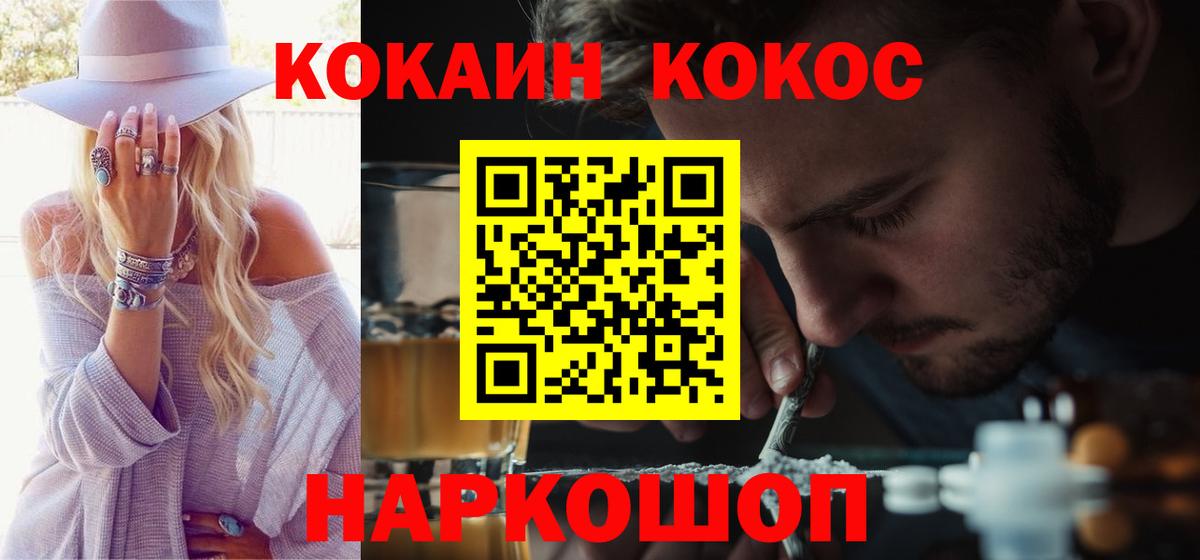 Петровск  Cocaine  Вход с VPN  COCAIN FishScale  Cocaine Перу 
