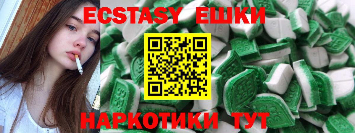 Ecstasy 300 mg Петровск