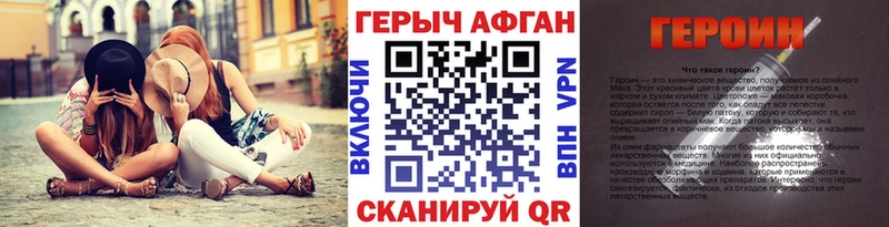 ГЕРОИН хмурый  Петровск 