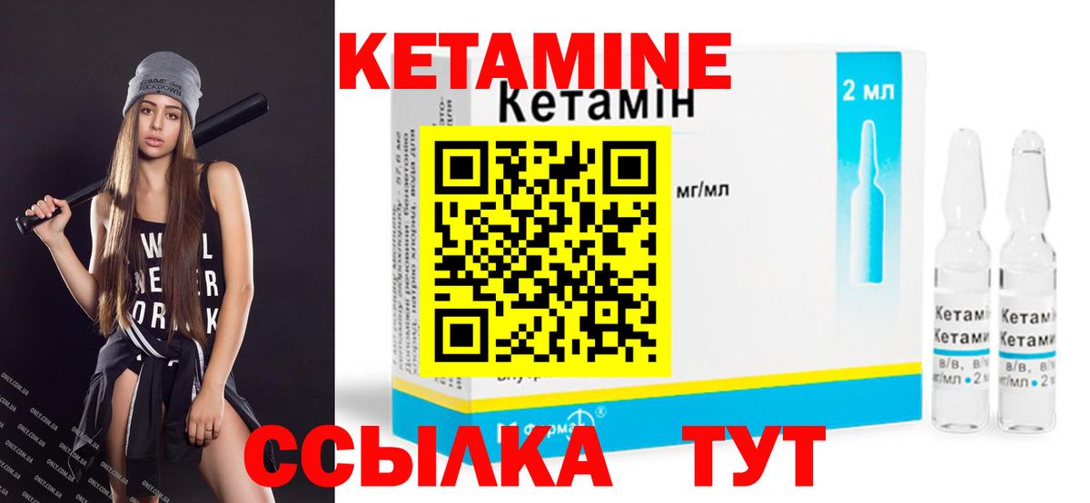 КЕТАМИН ketamine  КЕТАМИН ketamine  Вход с VPN  Петровск 
