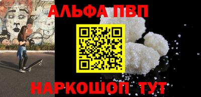 меф Ангарск
