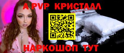 меф Ангарск