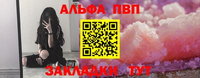 меф Ангарск