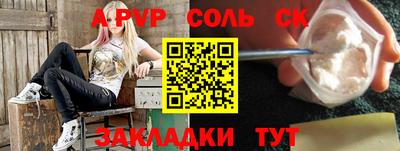 таблы Анапа