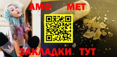 меф Ангарск