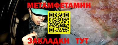 меф Ангарск