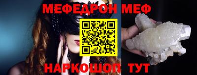 меф Ангарск