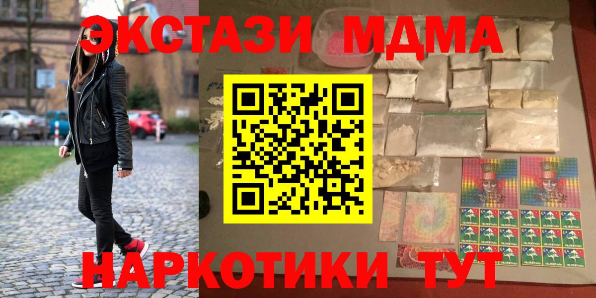 Петровск  МДМА кристаллы  МДМА  Вход с VPN  МДМА crystal 
