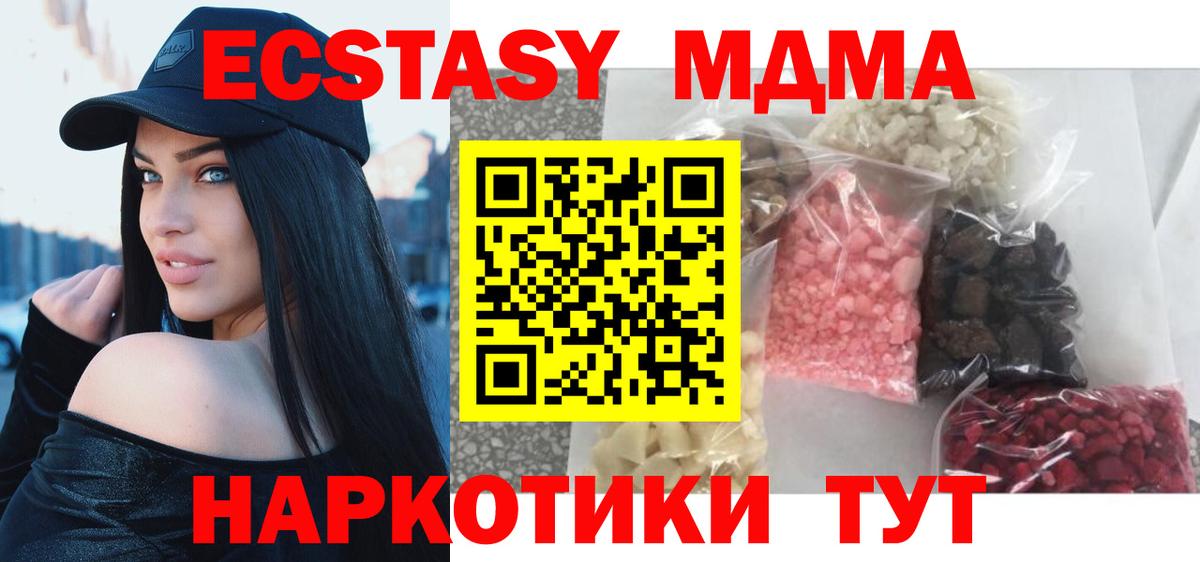 MDMA молли Петровск