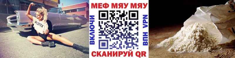МЕФ кристаллы Петровск