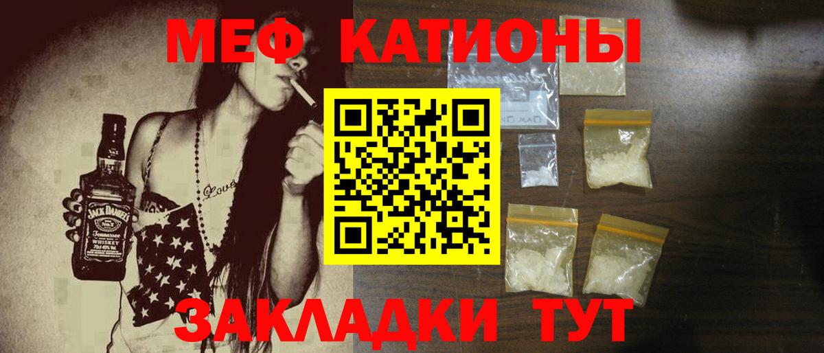 Меф мяу мяу кристаллы Петровск