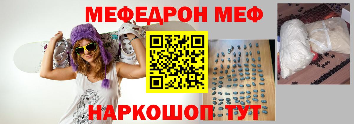 МЯУ-МЯУ мука  Мефедрон  МЕФ мука  Петровск  МЯУ-МЯУ  Вход с VPN 
