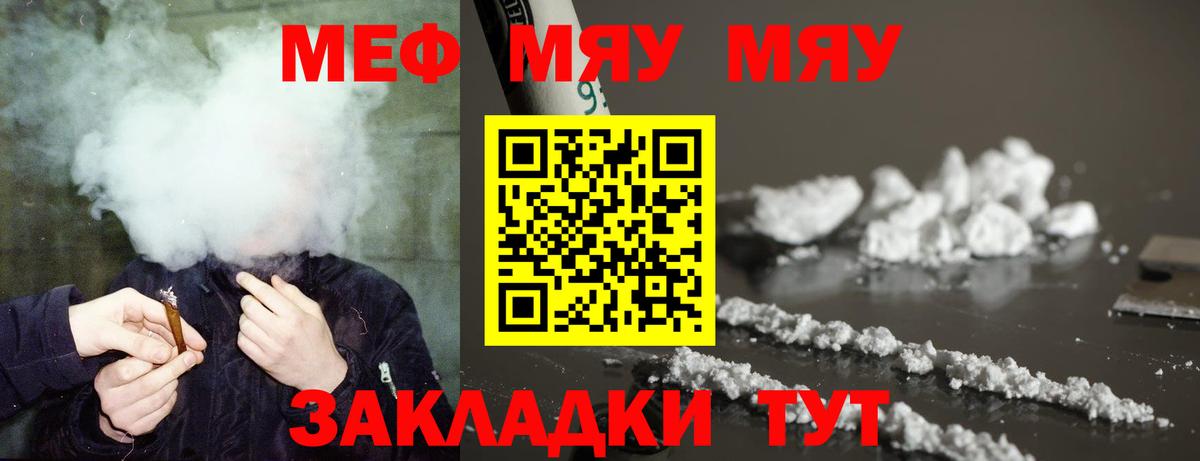 ГАШ  Амфетамин кристаллы  МЕФ   Петровск  МАРИХУАНА  КОКАИН  Вход с VPN 