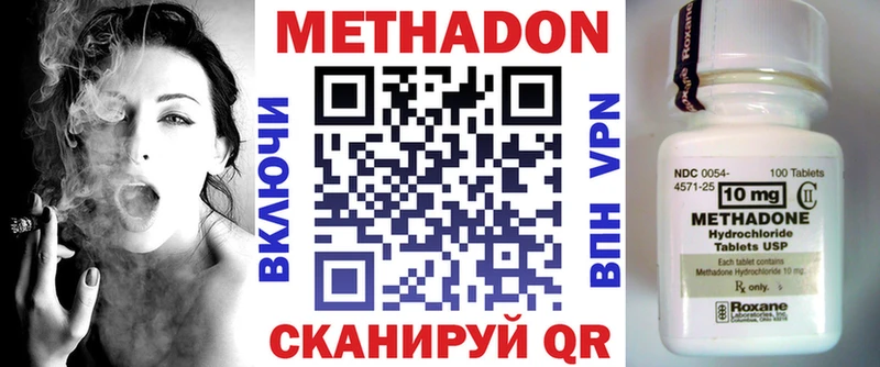 Метадон кристалл  shop клад  Петровск  МЕГА рабочий сайт 