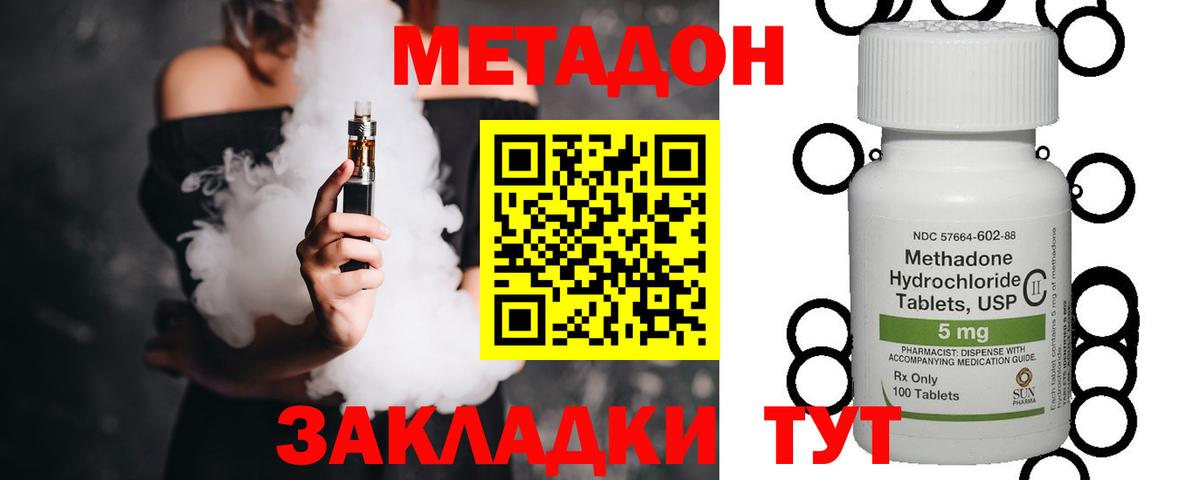 Петровск  Метадон кристалл  Вход с VPN 