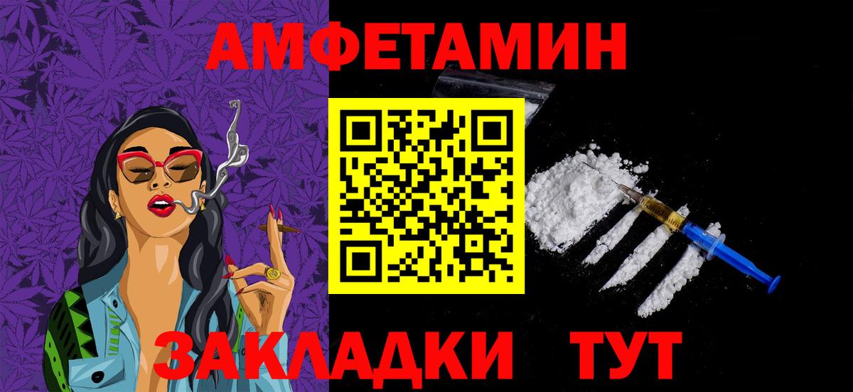 Метамфетамин мет Петровск