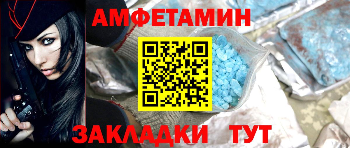 Петровск  МЕТАМФЕТАМИН пудра  Вход с VPN  МЕТАМФЕТАМИН пудра 