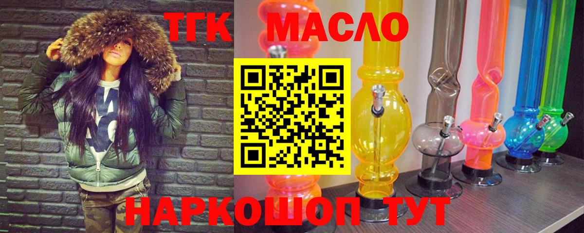 ТГК вейп с тгк Петровск